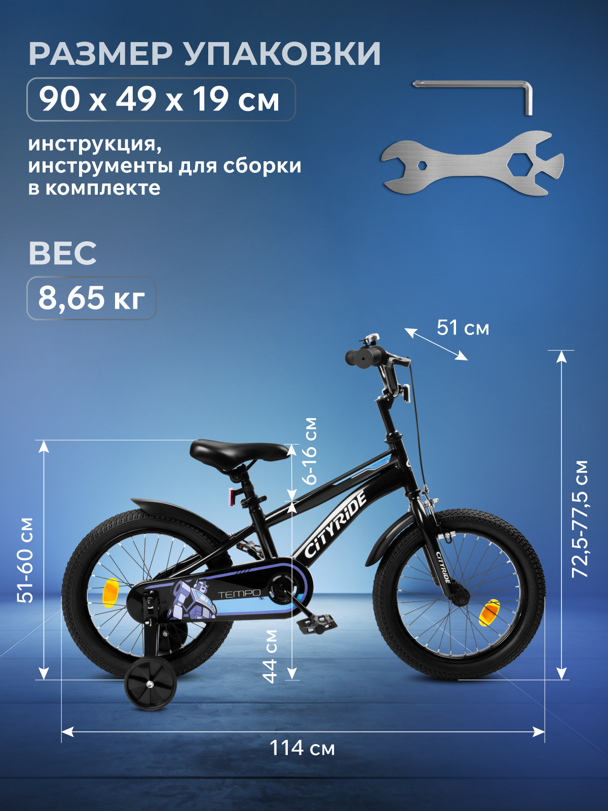 Двухколесный велосипед CITYRIDE 16 дюймов - фото 9