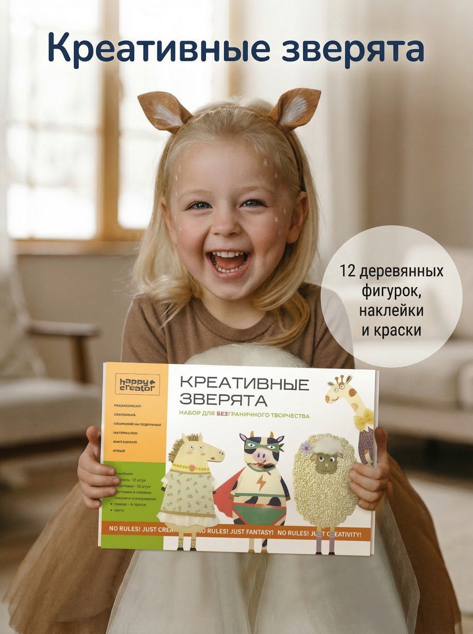 Набор для творчества HappyLine аппликация Креативные Зверята - фото 1