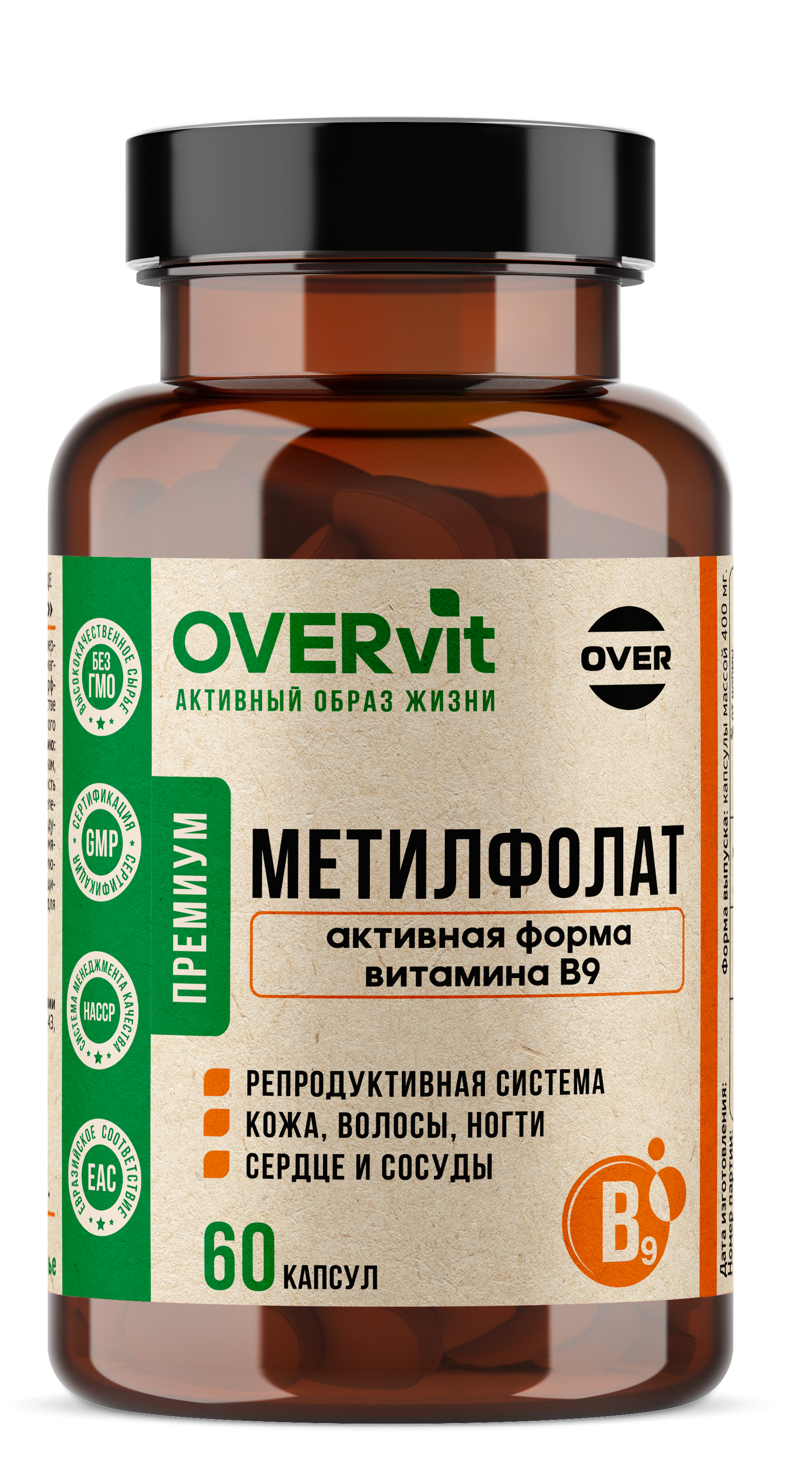 Метилфолат OVER витамин В9 для беременных 60 капсул - фото 1