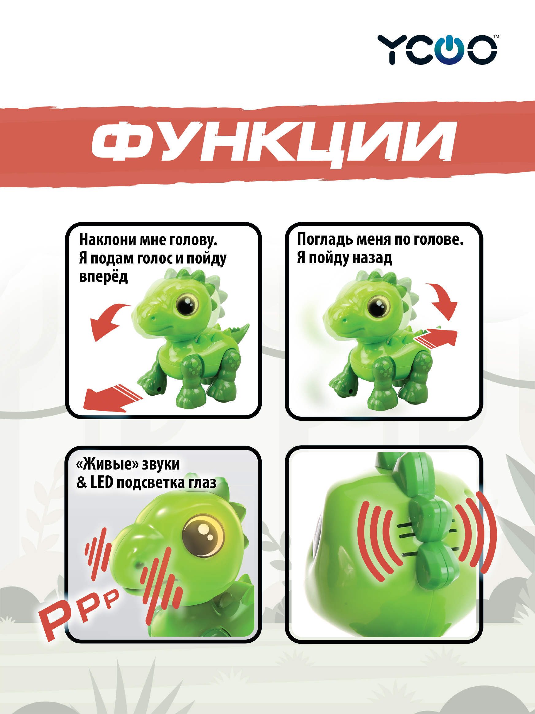 Фигурка YCOO Динозавр - фото 2