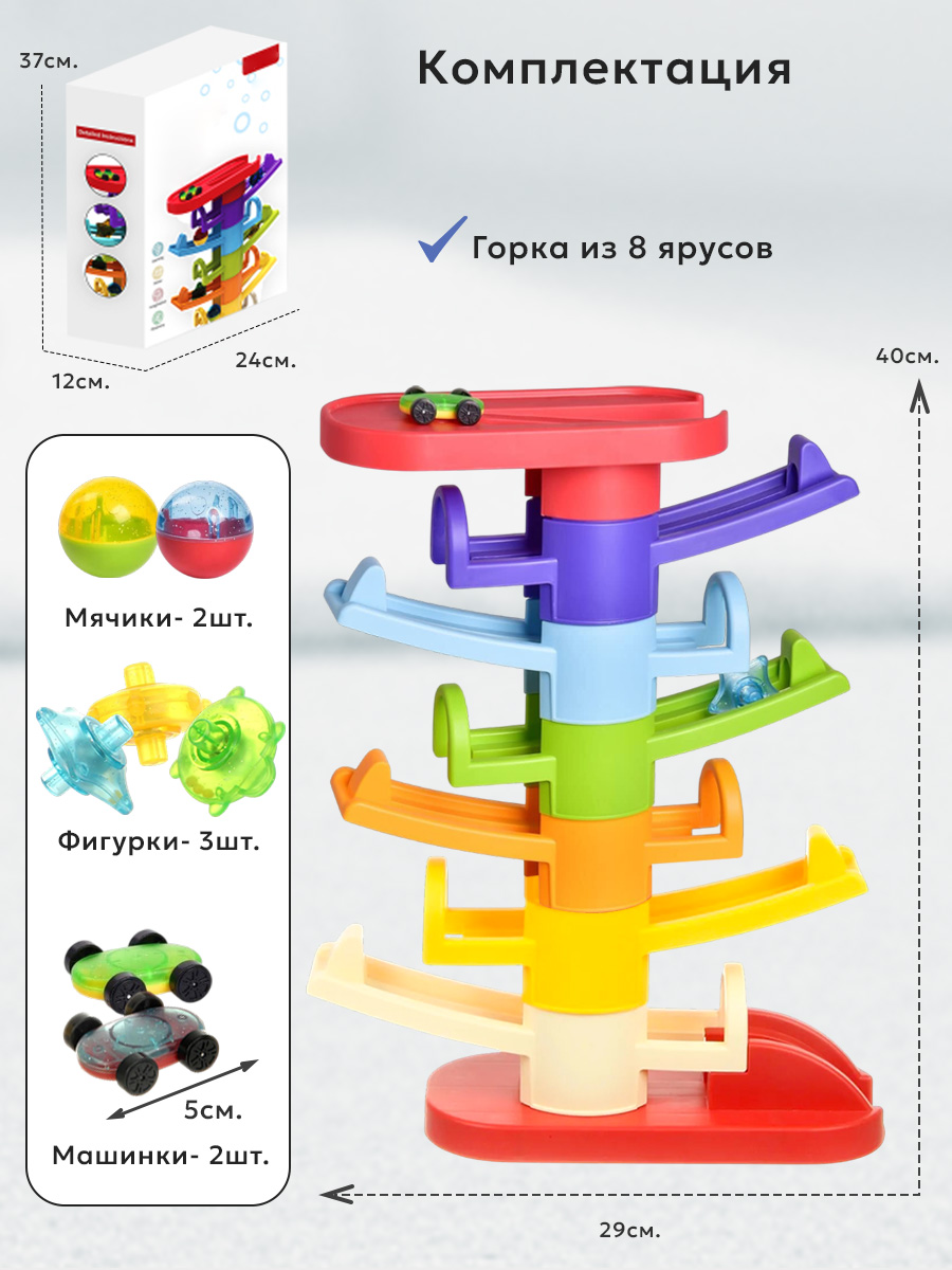 Игровой набор TIPTOPOLIS Увлекательные горки 8 ярусов - фото 2