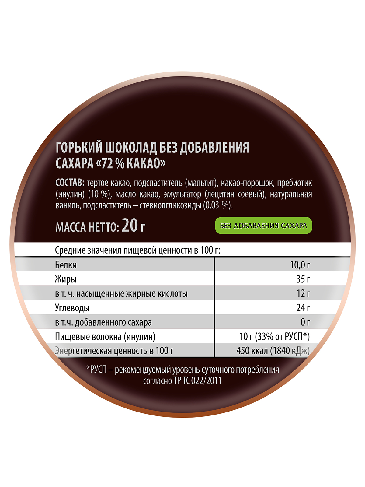 Шоколад Победа вкуса горький без сахара какао 24шт по 20г - фото 3