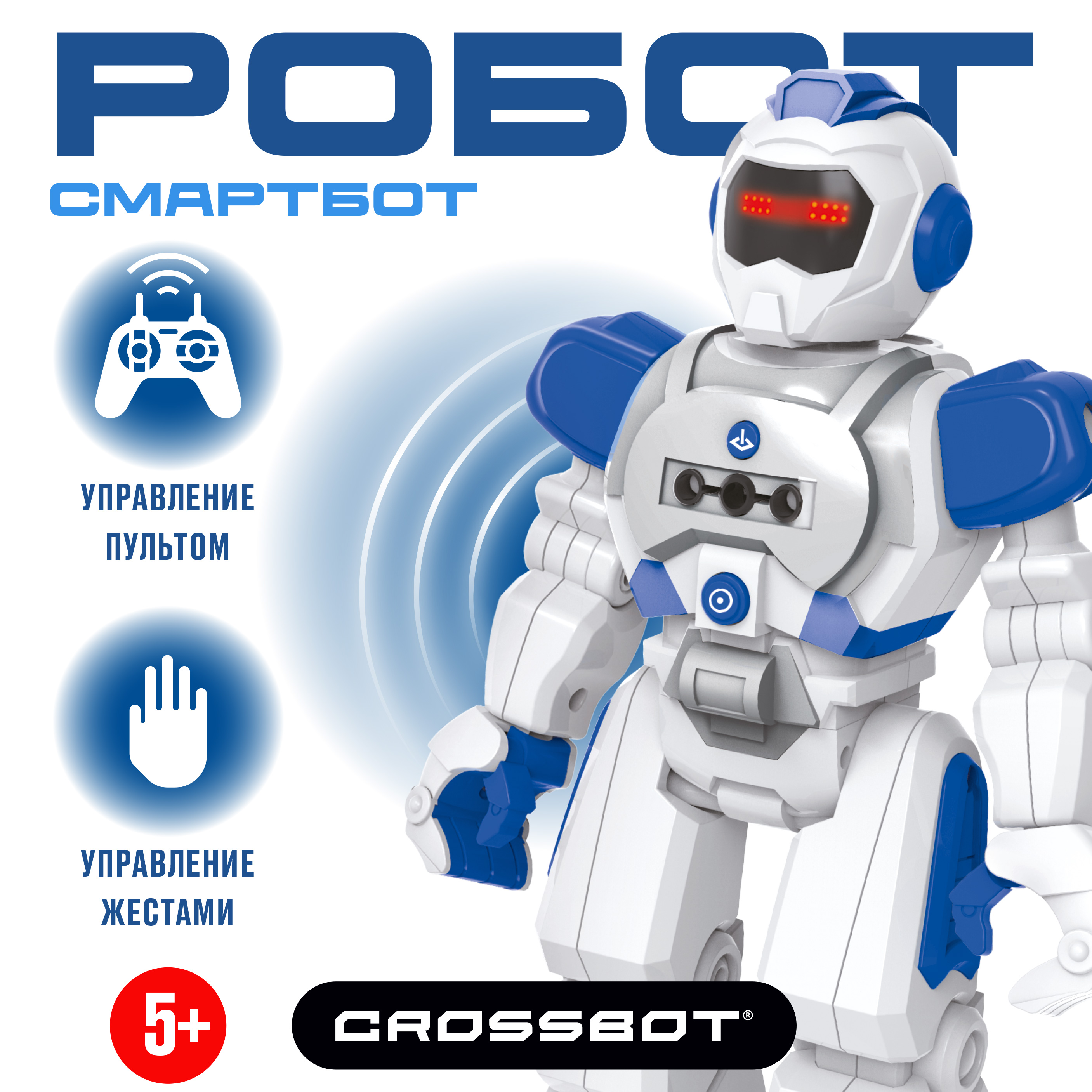 Робот РУ CROSSBOT Смартбот - фото 1