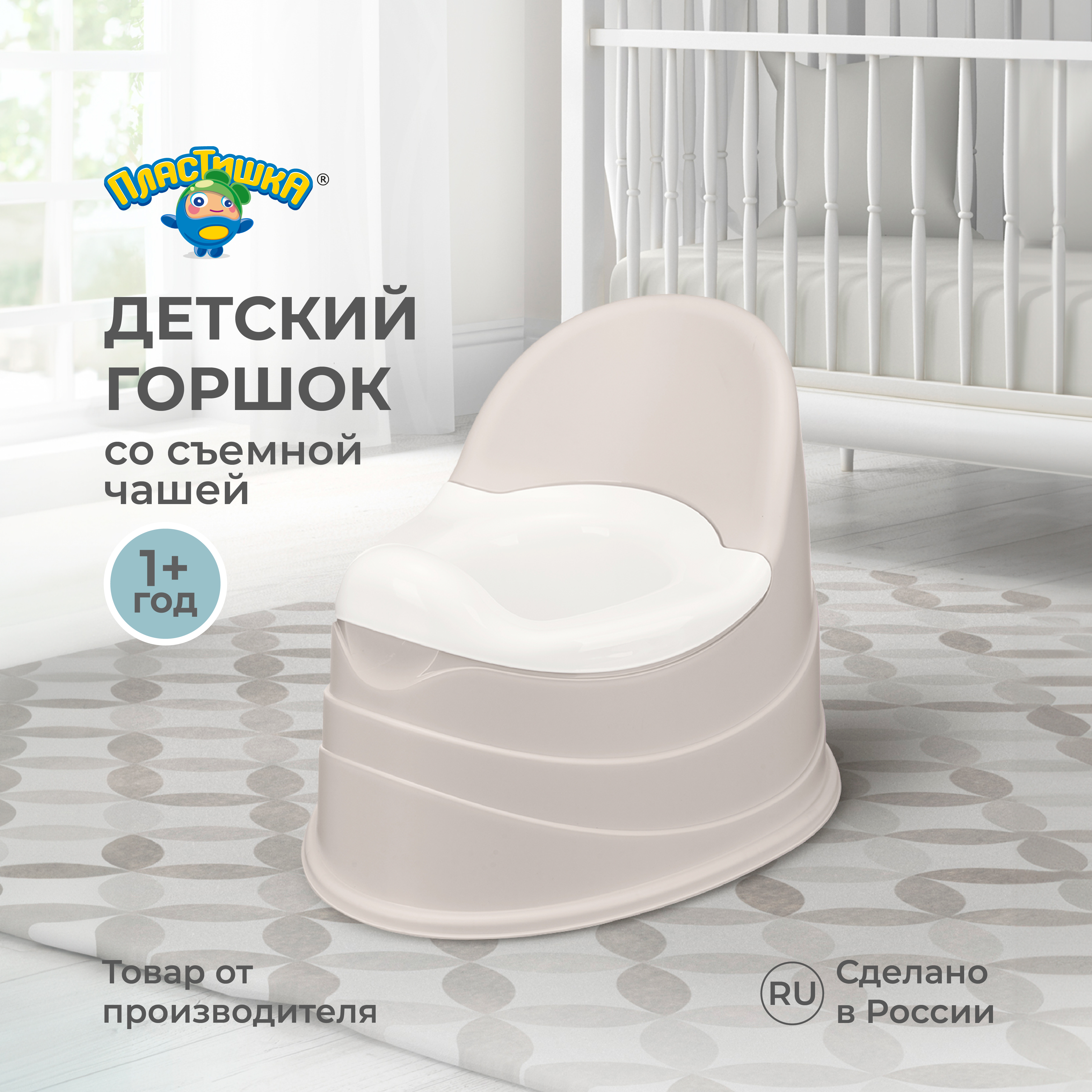 Горшок детский Пластишка 39х31х30.5 светло-бежевый - фото 1