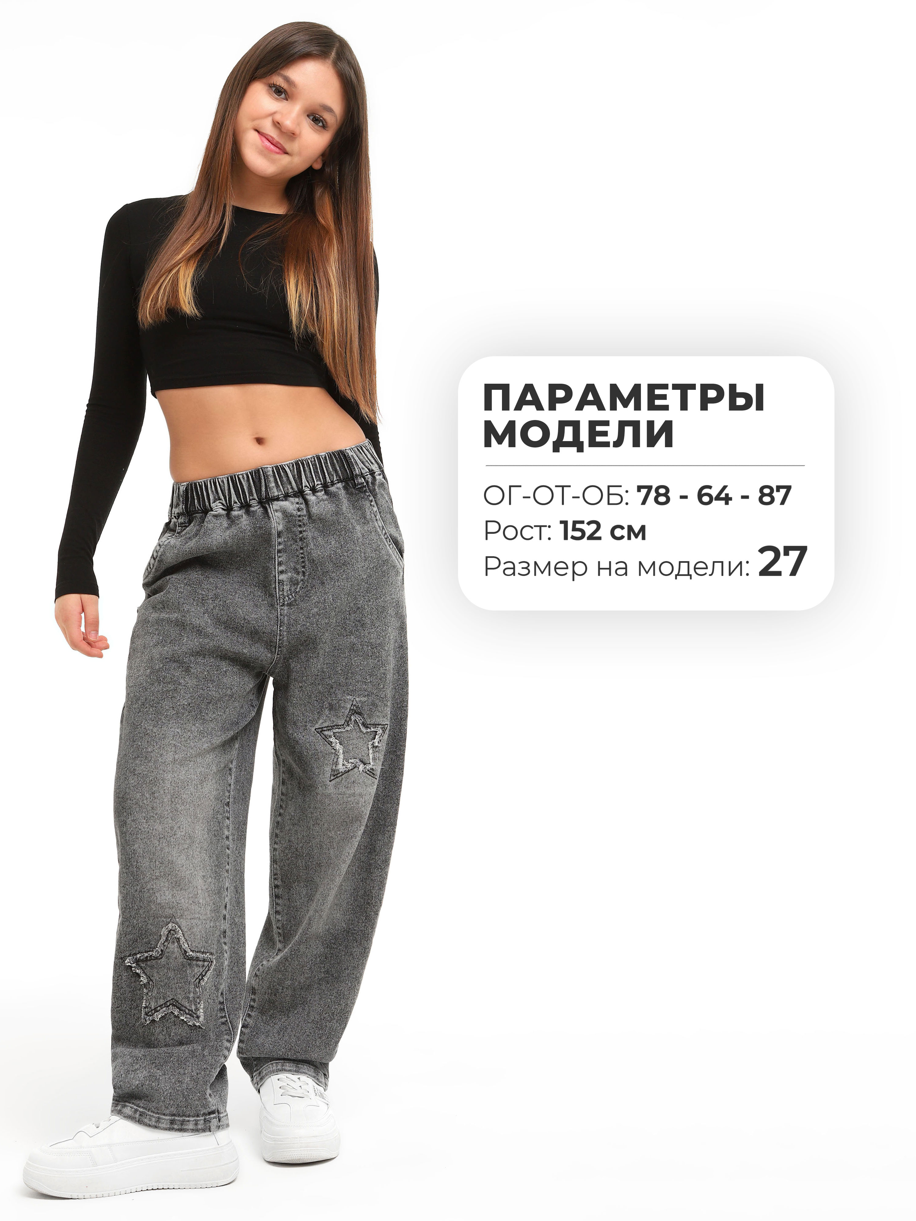 Джинсы СИНИЙ МИР WM79156NJ-G63 - фото 3