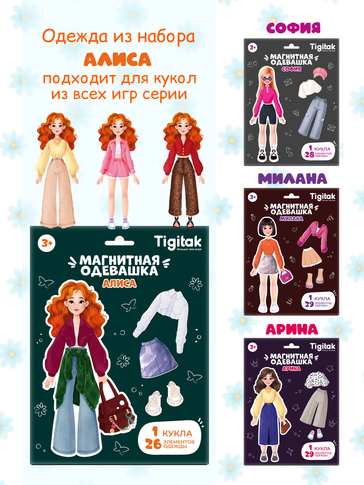 Настольная игра Tigitak Алиса - фото 9