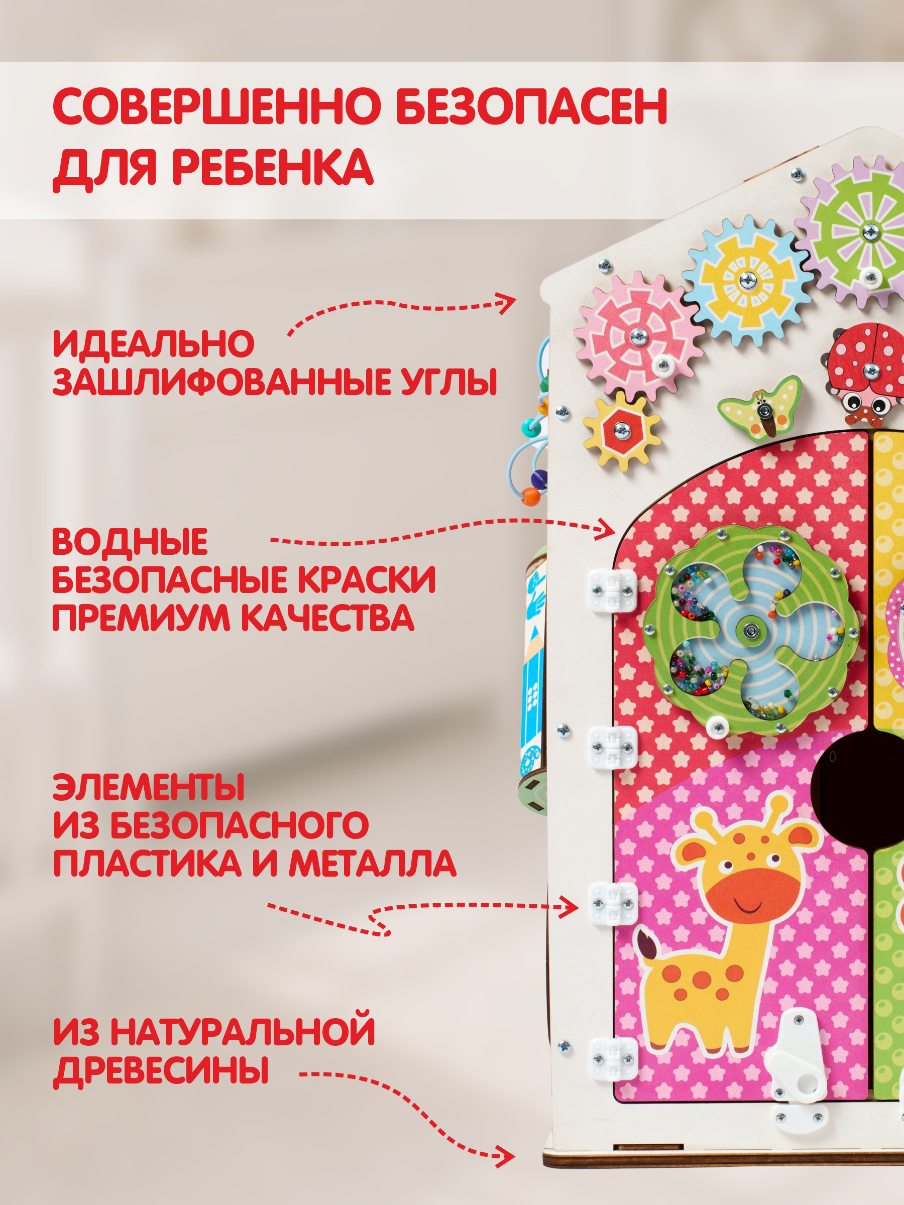 Игрушка tinimini бизиборд Мега - фото 3
