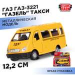 Автомобиль Технопарк ГАЗ Такси