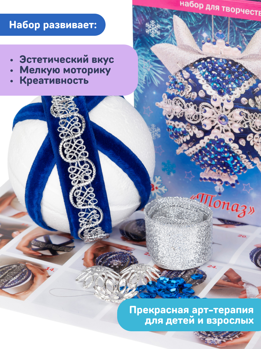 Набор для творчества Волшебная мастерская - фото 7