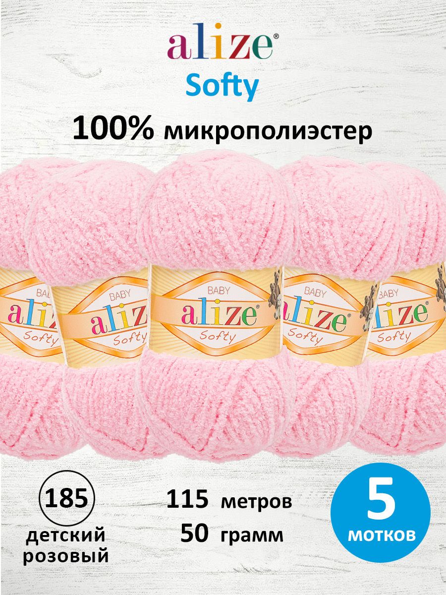 Пряжа для вязания Alize softy 50 гр 115 м микрополиэстер мягкая фантазийная 185 детский розовый 5 мотков - фото 1
