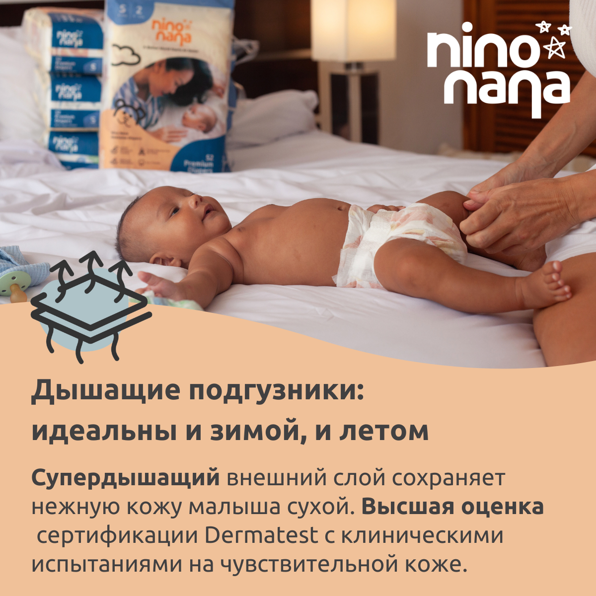 Подгузники Nino Nana M (6-10 кг) 44 шт. - фото 9