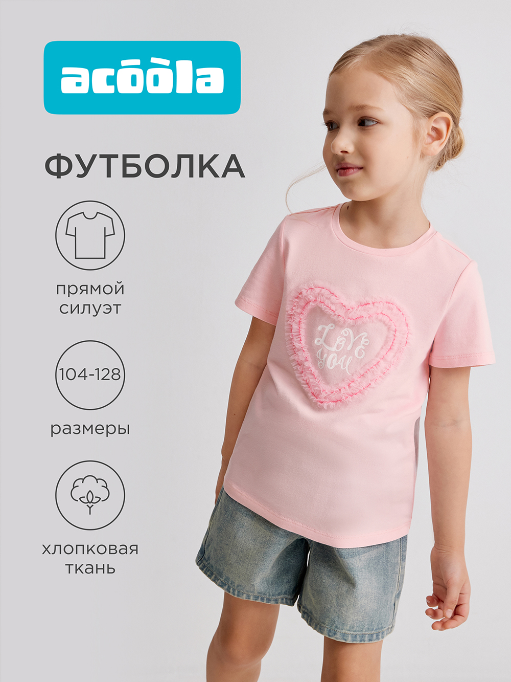 Футболка Acoola 20220510202_0094617 - фото 2
