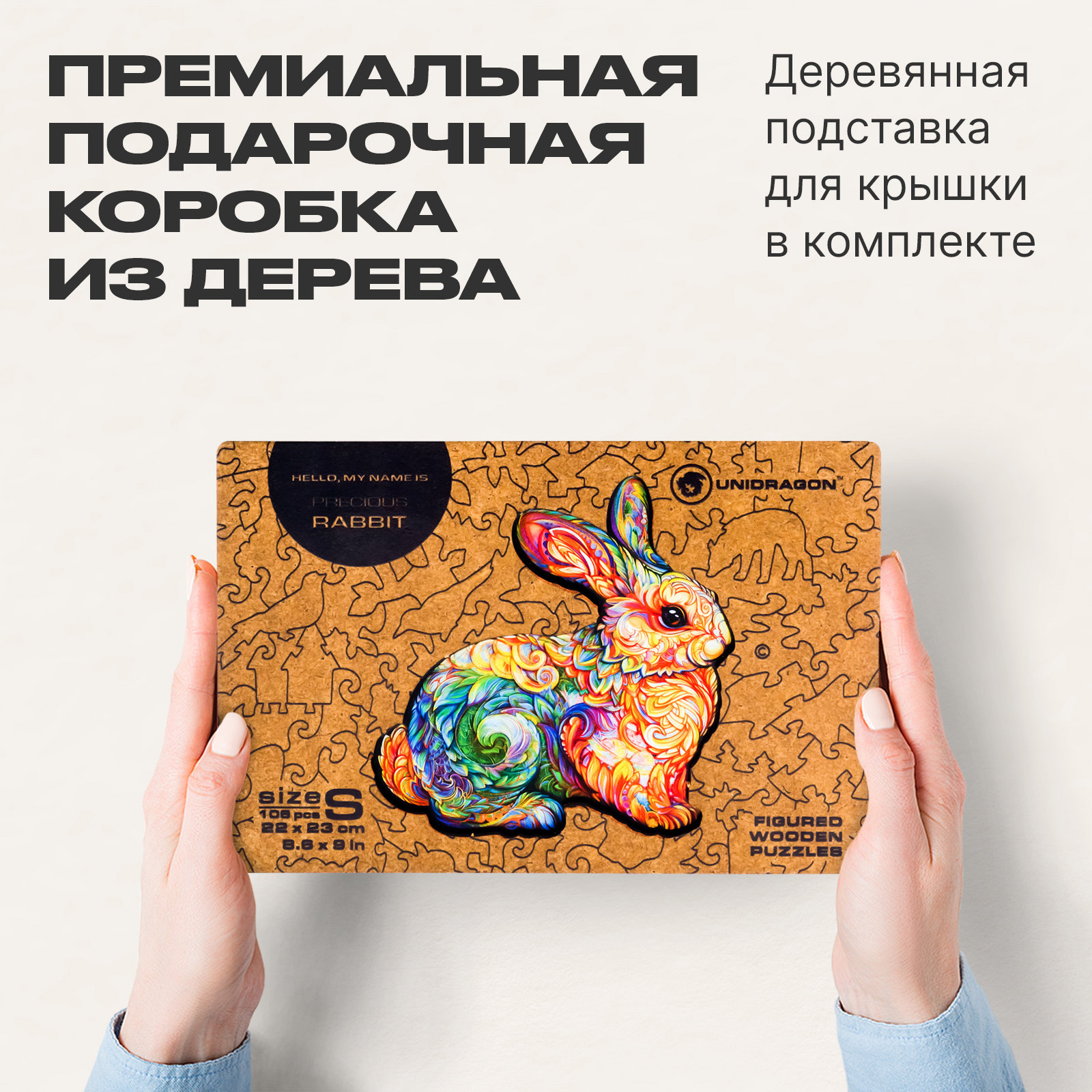 Пазл UNIDRAGON деревянный - фото 7