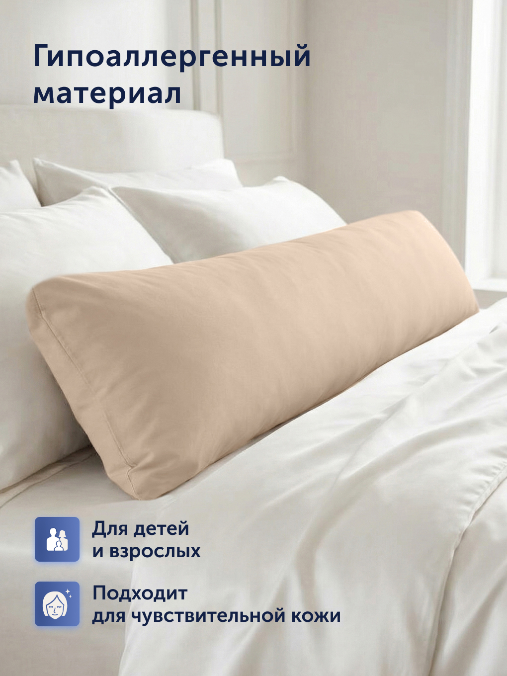 Чехол на подушку buyson BuyComfy 35 x 160 см 1 шт. - фото 6