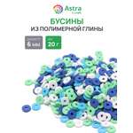 Набор для творчества Astra Craft бусины 6 мм 20г плоские