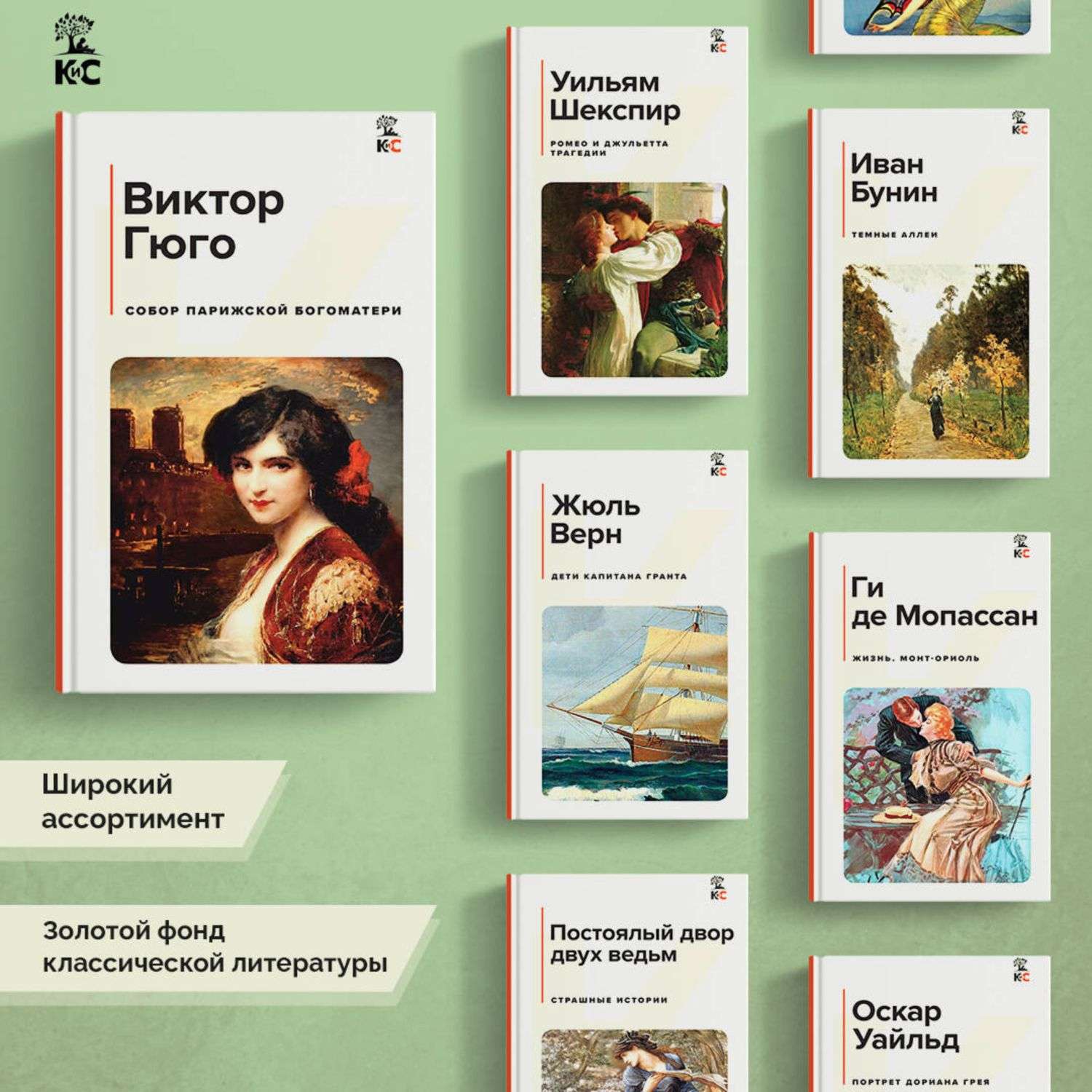 Книга Эксмо классика КиС в ассортименте - фото 9