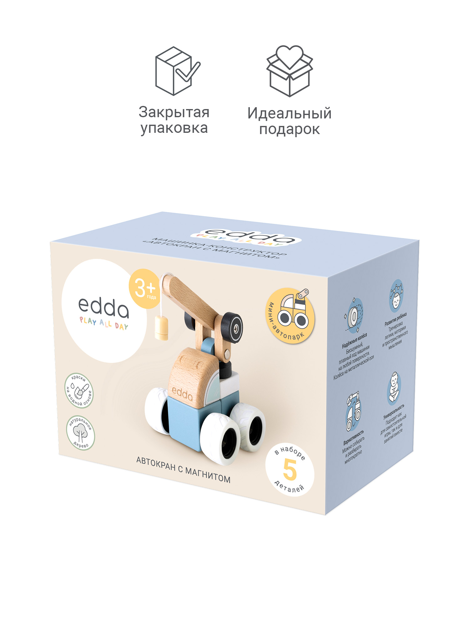 Конструктор edda Автокран с магнитом деревянный - фото 10