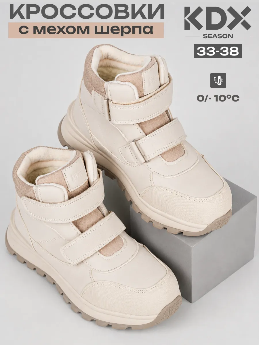 Ботинки KDX SKY-110 beige - фото 2