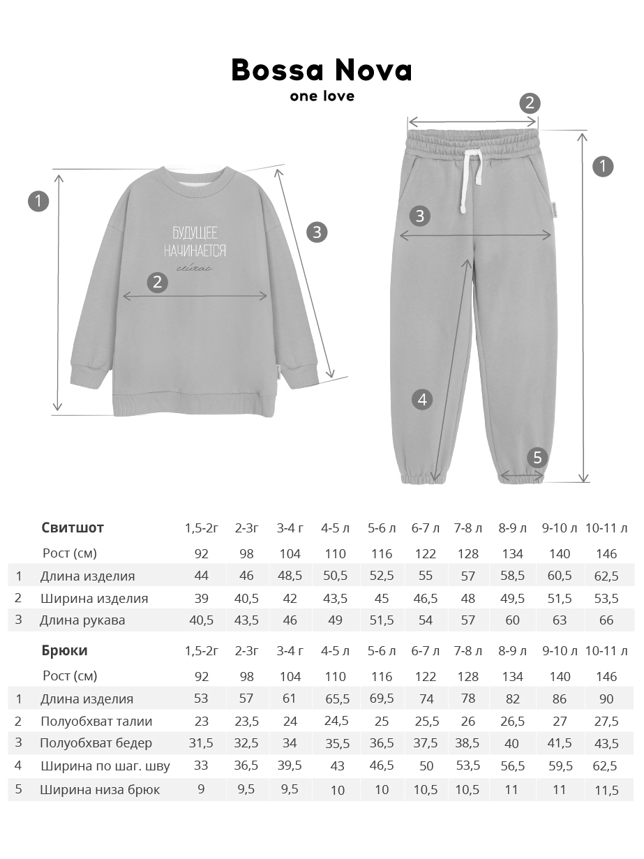 Костюм спортивный Bossa Nova 045К-462-Р - фото 7