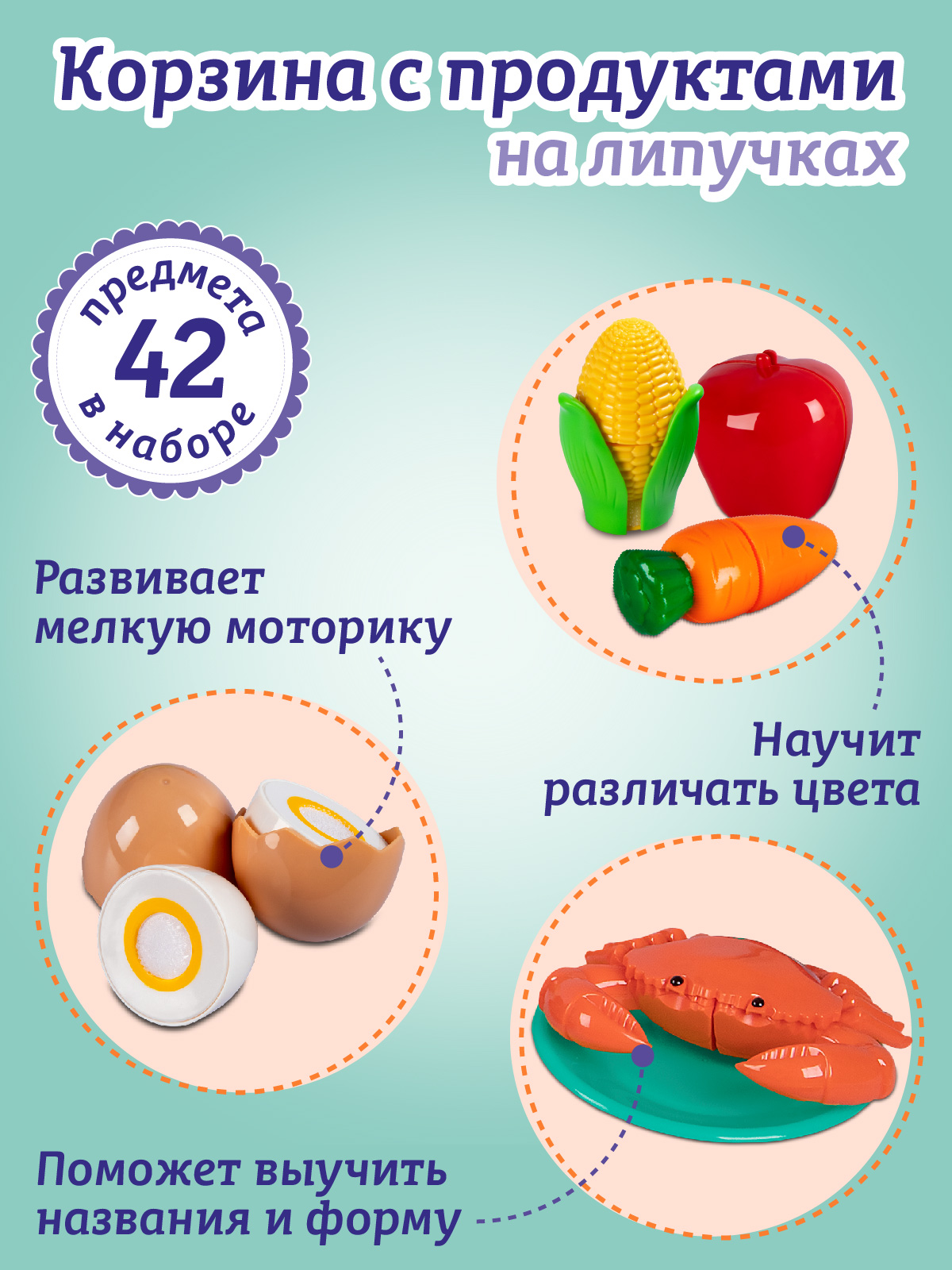 Игрушка AMORE BELLO продукты - фото 4