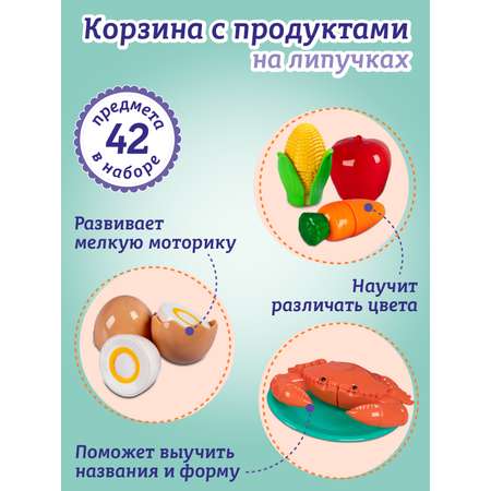 Игрушка AMORE BELLO продукты