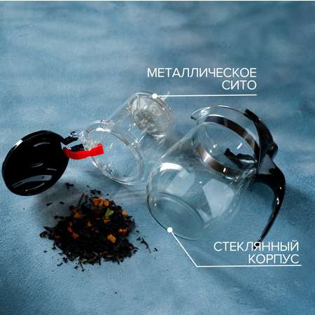 Чайник MAGISTRO стеклянный заварочный «Мехико» 750 мл с металлическим ситом пластиковая колба