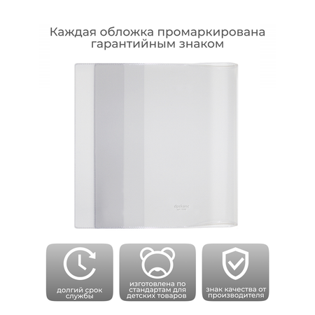 Обложка dpskanc 21 x 35 см 20 шт.