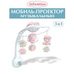 Мобиль INFANTINO 3 в 1 Музыкальный пыльная роза