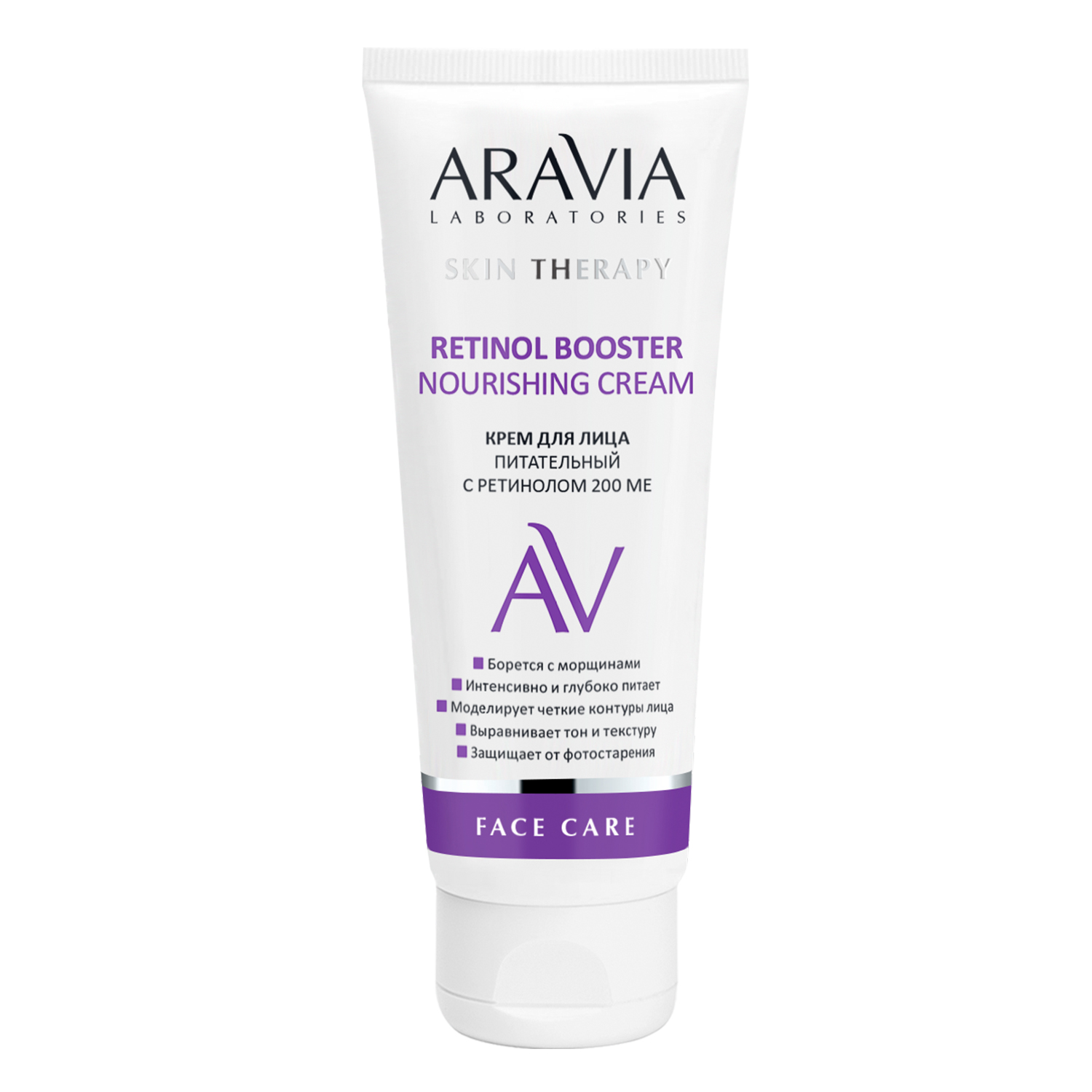 Крем ARAVIA Laboratories Retinol Booster 50 мл - фото 2