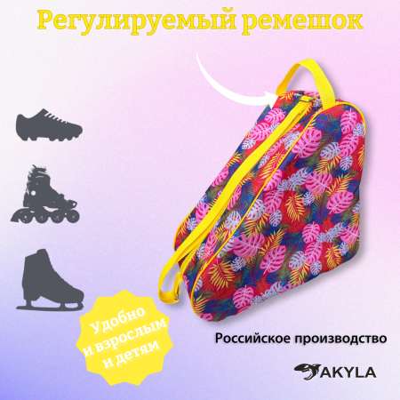 Сумка AKYLA