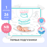Подгузники NappyClub NB