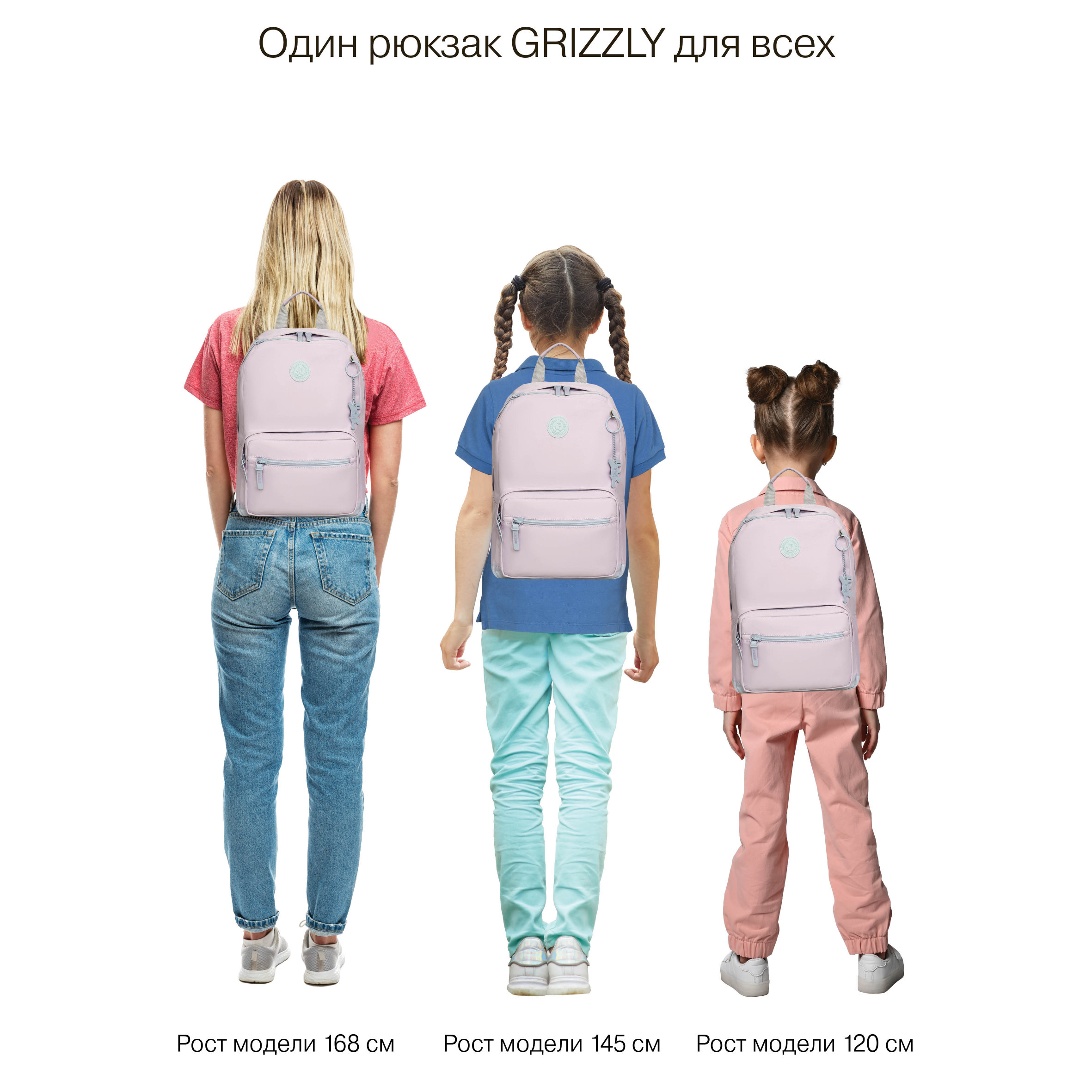 Рюкзак Grizzly для девочки - фото 15