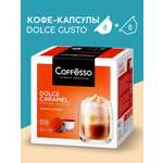 Кофе в капсулах Coffesso Dolce Caramel Набор для приготовления кофейного напитка 156г капсула