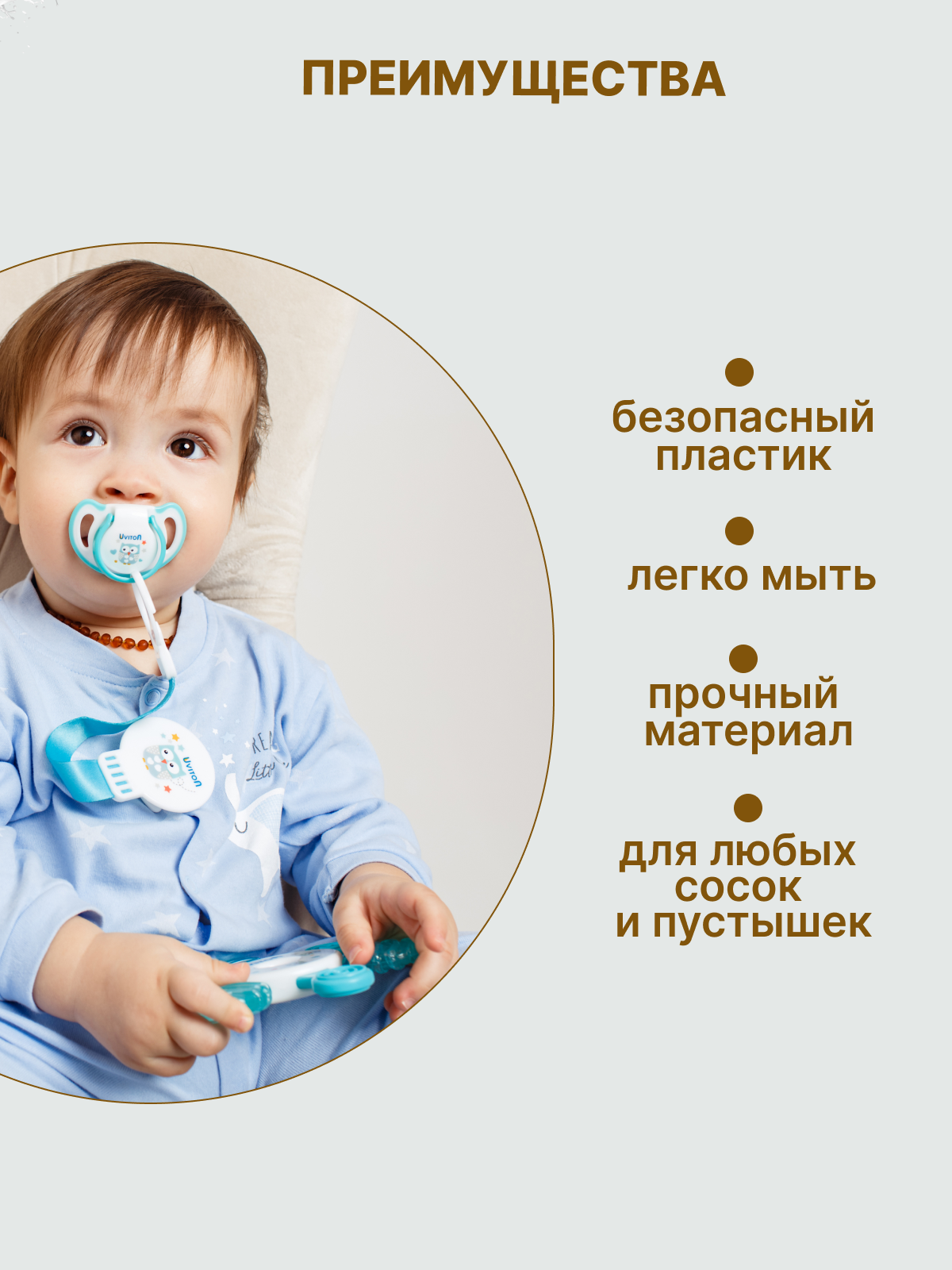 Клипса для пустышки Uviton в ассортименте - фото 3