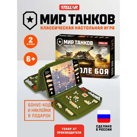 Настольная игра STELLAR Мир танков. Поле боя