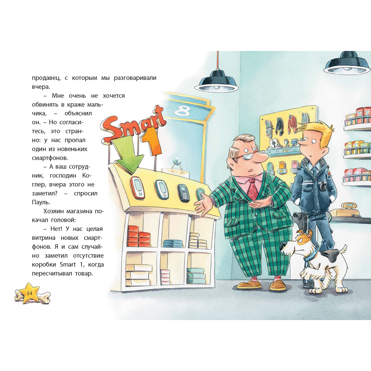 Книжный комплект ЭНАС-книга Следствие ведет комиссар Лапа - фото 3