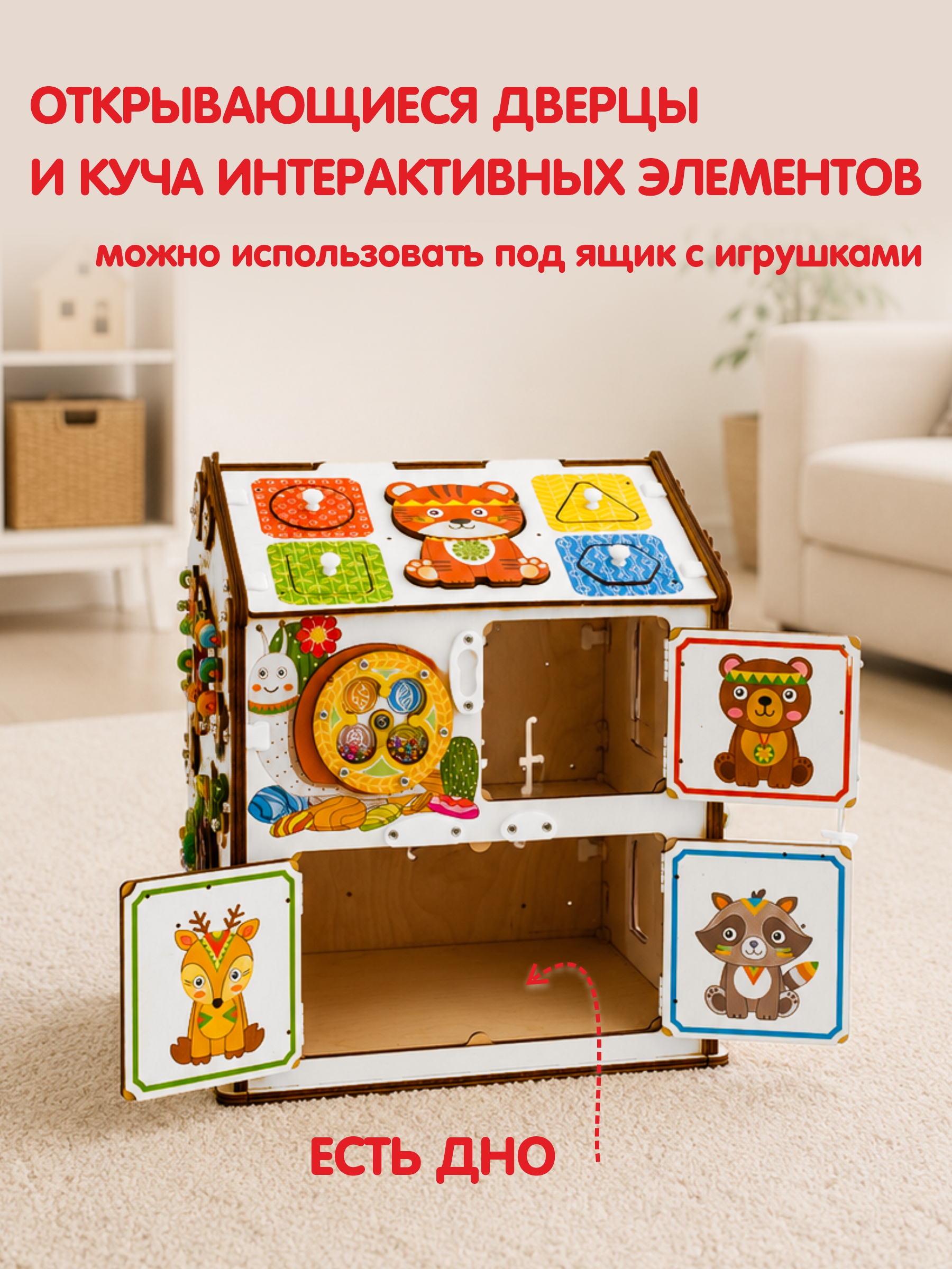 Игрушка tinimini бизиборд Сиеста - фото 11