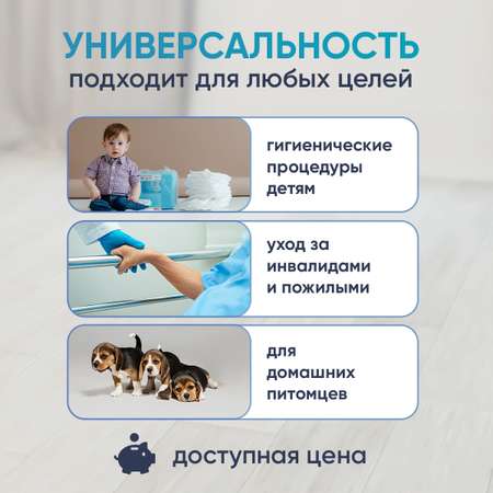 Пелёнки одноразовые ЭлараKids  60х60 см 30 шт.