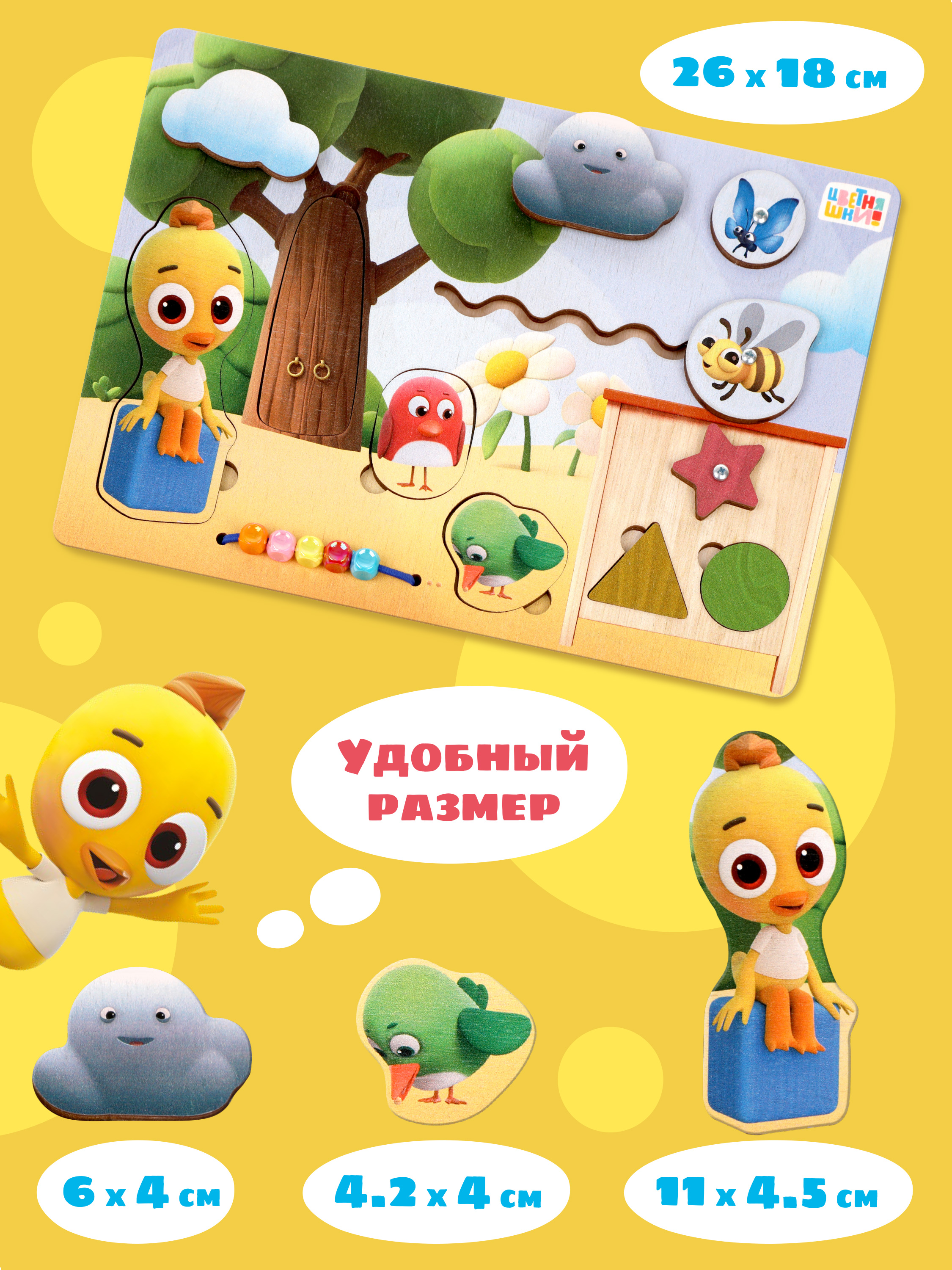 Игрушка Цветняшки бизиборд Цыпленок Пи - фото 8