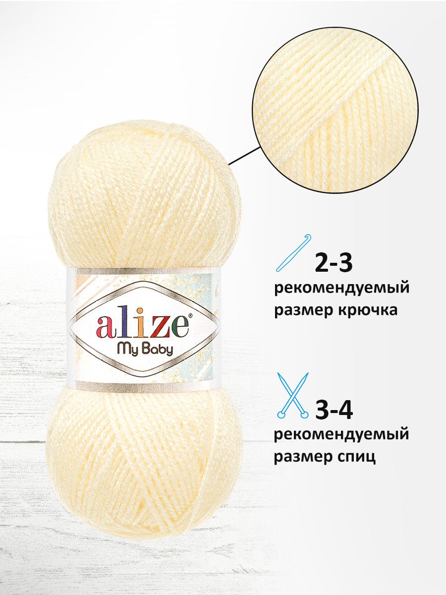 Пряжа для вязания Alize my baby 50 г 150 м акрил мягкая гипоаллергенная 62 молочный 5 мотков - фото 2