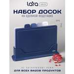 Разделочная доска 4 шт + подставка LARA Набор разделочных досок 5 предметов