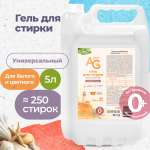 Гипоаллергенный ЭКО гель Aquae Granni "Universal" 0+ универсальный, для стирки детского белья