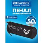 Пенал тубус Brauberg жуткая улыбка