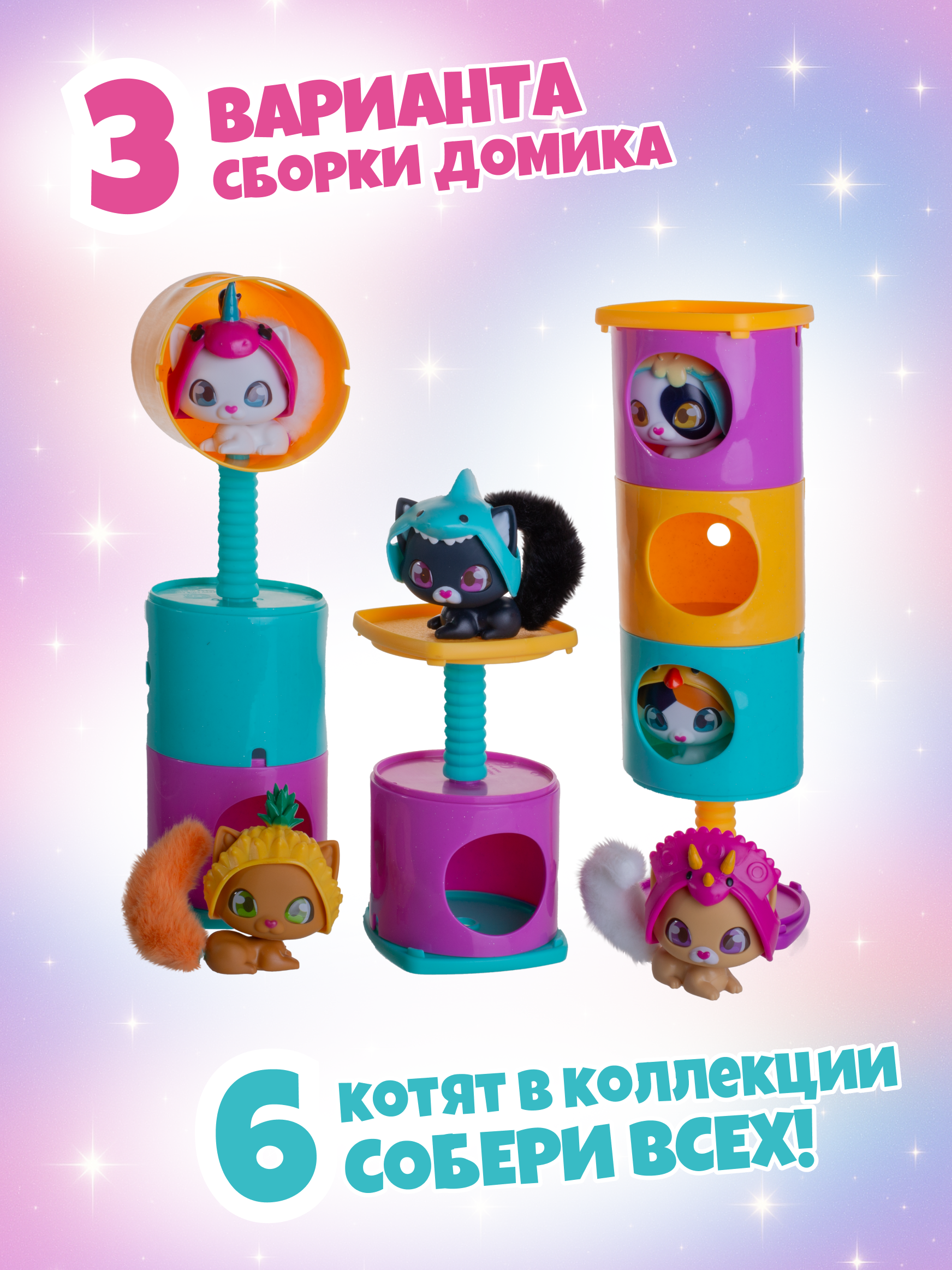 Игровой набор QT Happy Line Милые котята Кэнди - фото 3