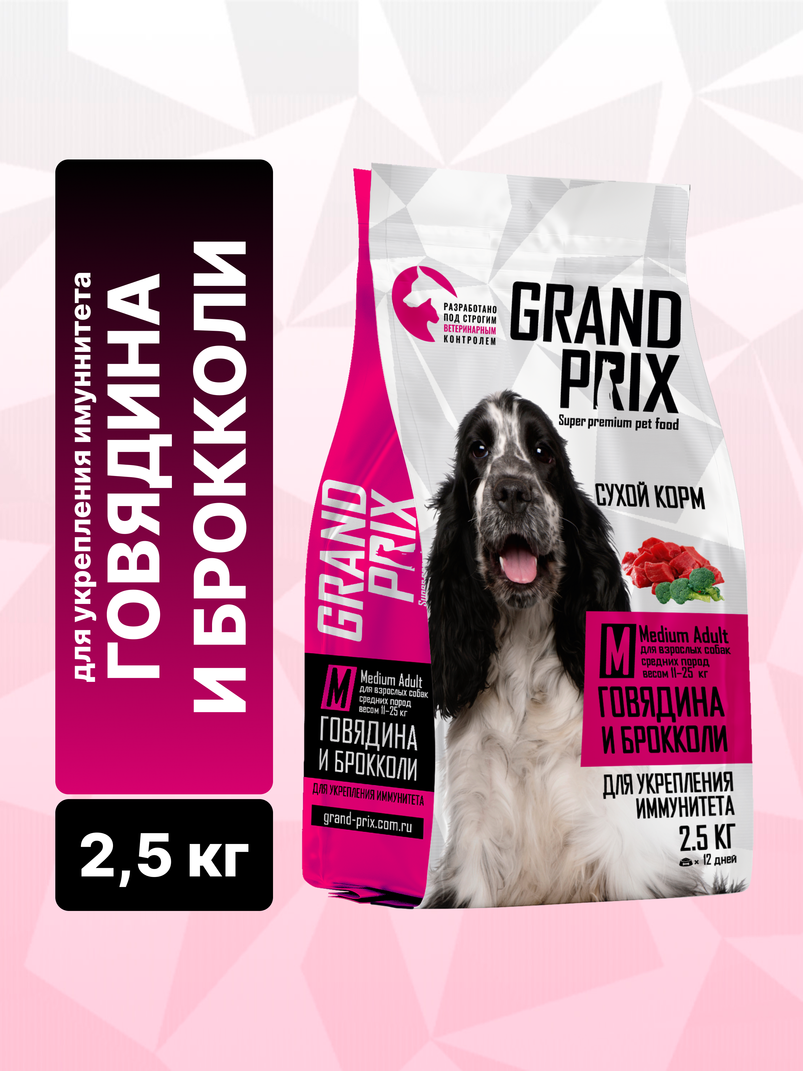 Сухой корм Grand Prix GP XLA - фото 2