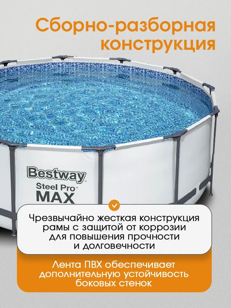 Бассейн Bestway Каркасный / 366см х 122см / В комплекте фильтр-насос, лестница, покрывало - фото 3