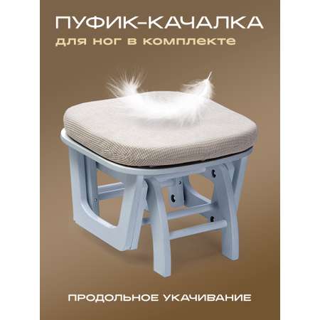 Кресло-качалка для кормления ребёнка. Nuovita Varese
