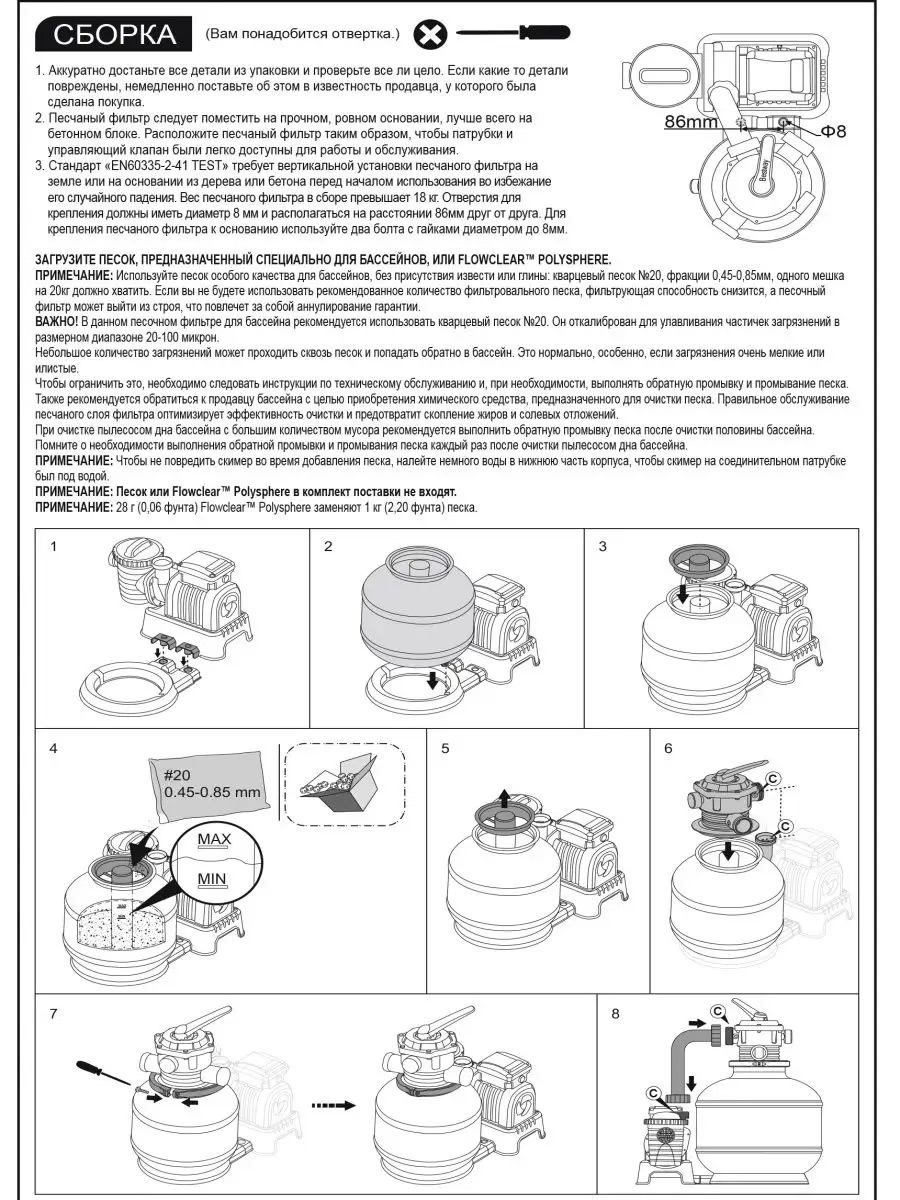 Песочный фильтр-насос Bestway 58499 мощность 8327 л/час - фото 22