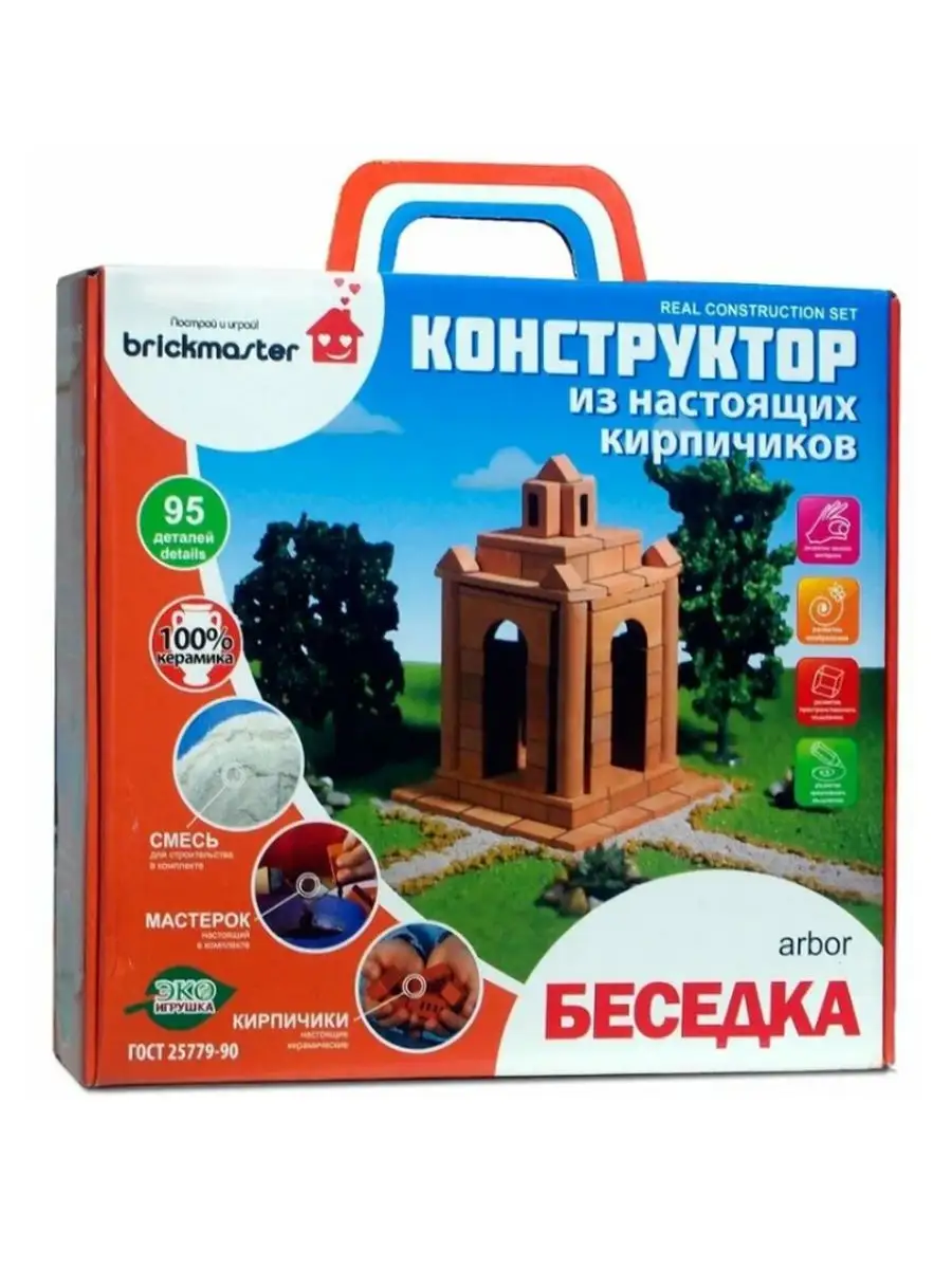 Конструктор BRICKMASTER из мини-блоков - фото 1