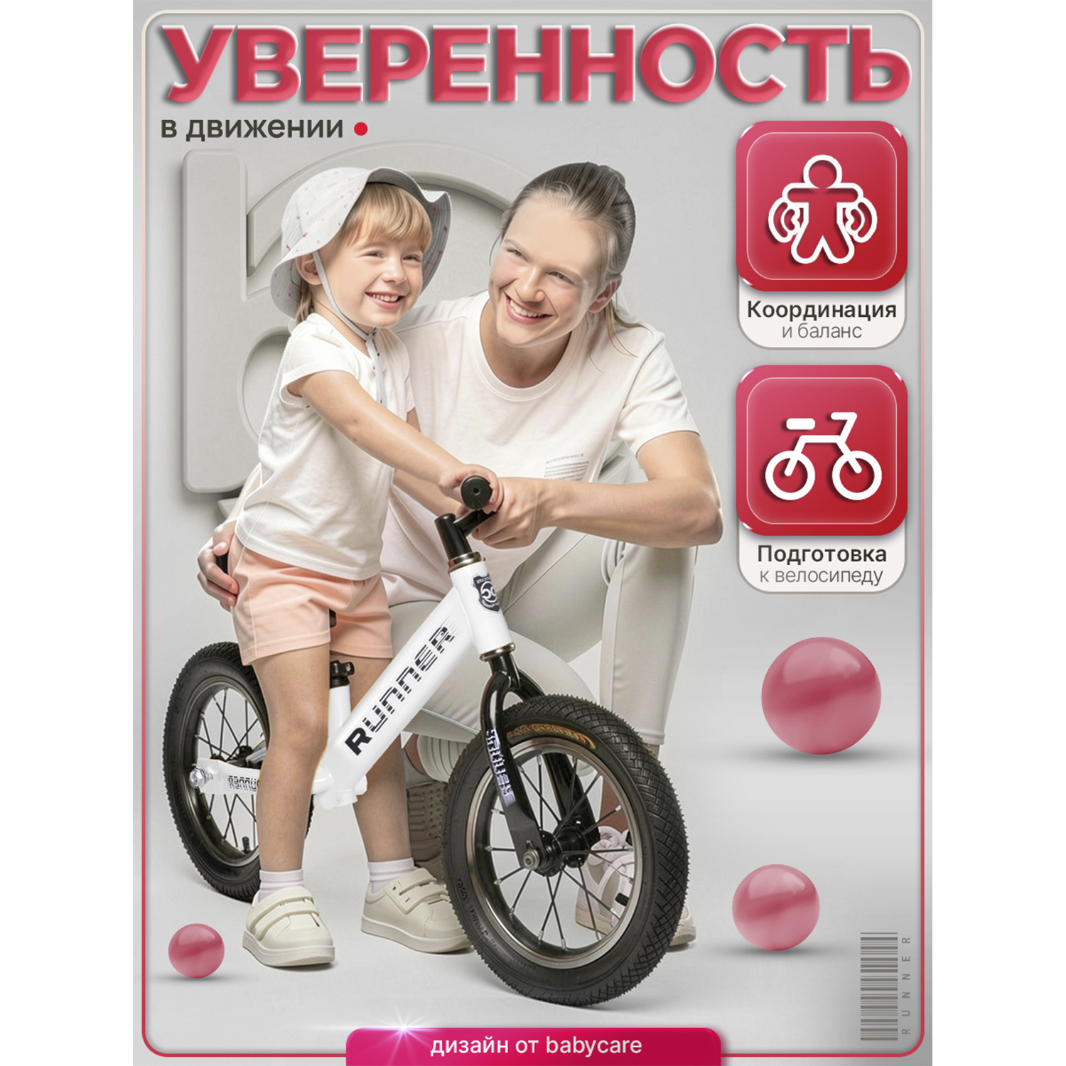 Двухколесный беговел BabyCare 12 дюймов - фото 3
